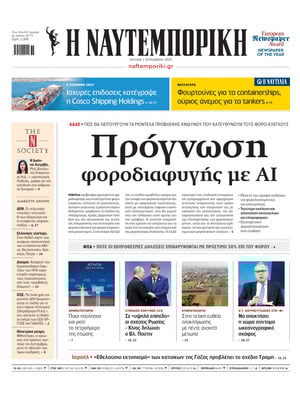 Naftemporiki