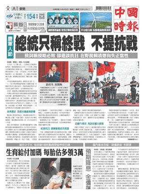 China Times