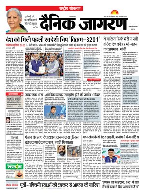 Dainik Jagran