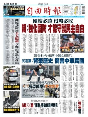 Liberty Times