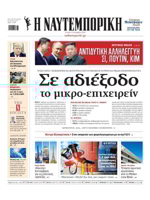Naftemporiki