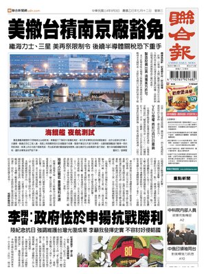United Daily News