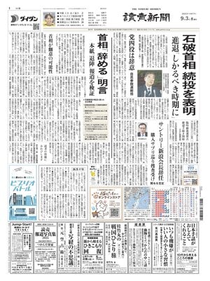 Yomiuri Shinbun