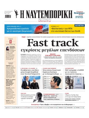 Naftemporiki