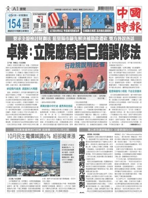 China Times
