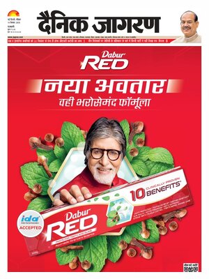 Dainik Jagran