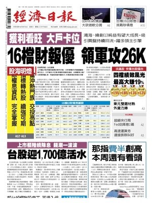 Economic Daily News