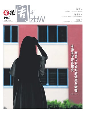 Lianhe Zaobao