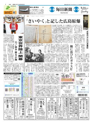 Mainichi Shinbun