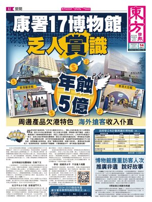 Oriental Daily News