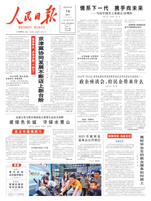 People's Daily