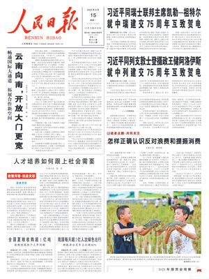 People's Daily