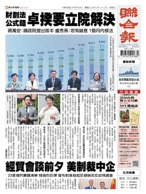 United Daily News