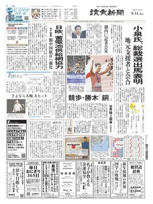 Yomiuri Shinbun