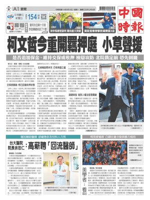 China Times