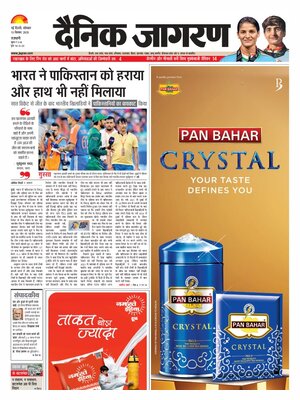 Dainik Jagran