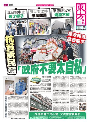Oriental Daily News