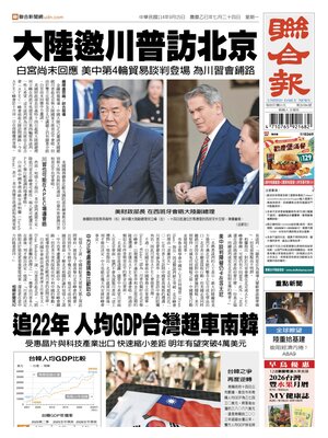 United Daily News