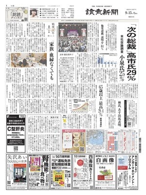Yomiuri Shinbun