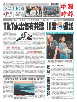 China Times