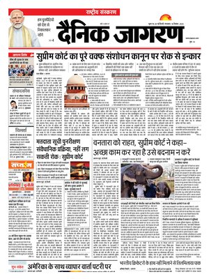 Dainik Jagran
