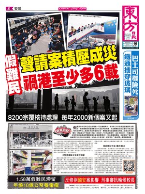Oriental Daily News