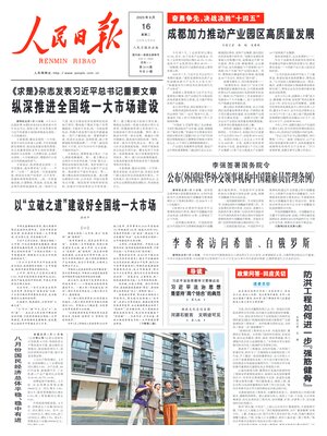 People's Daily