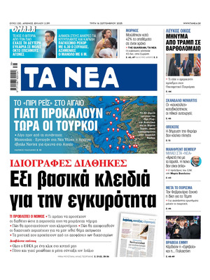 Ta Nea