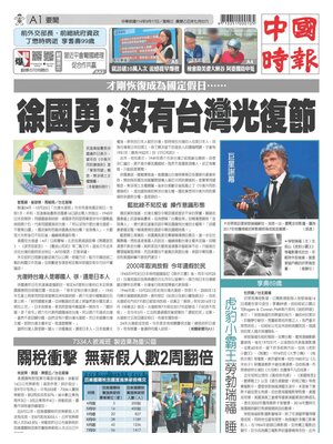 China Times