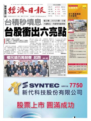 Economic Daily News