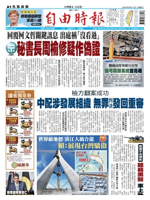 Liberty Times