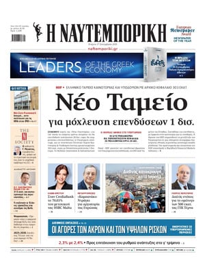 Naftemporiki