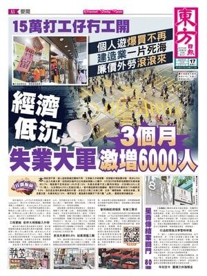 Oriental Daily News