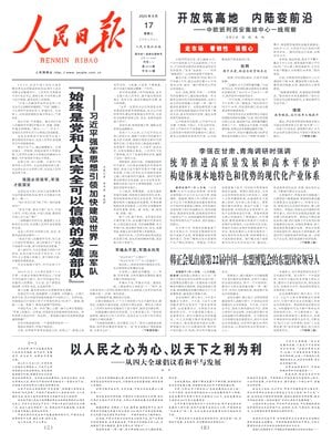 People's Daily