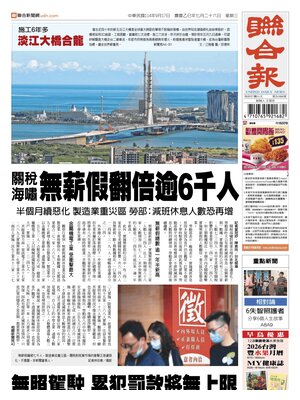 United Daily News