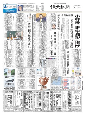 Yomiuri Shinbun