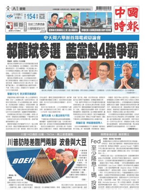 China Times