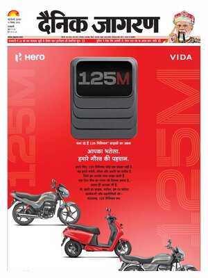 Dainik Jagran
