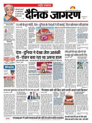 Dainik Jagran