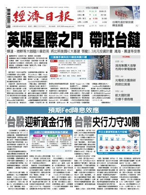 Economic Daily News