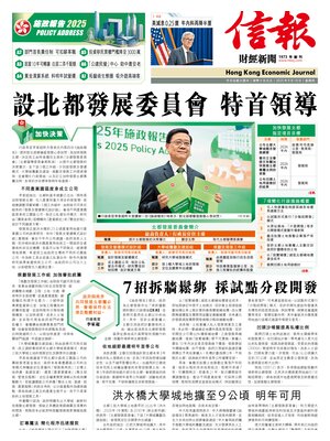 Hong Kong Economic Journal