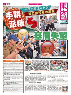 Oriental Daily News