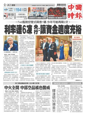 China Times