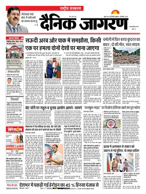 Dainik Jagran