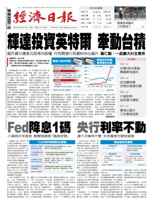 Economic Daily News