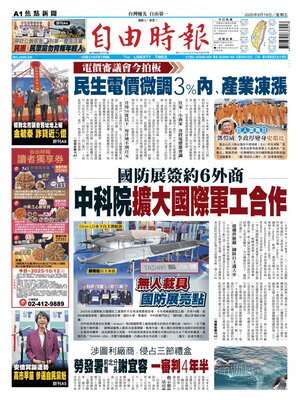 Liberty Times