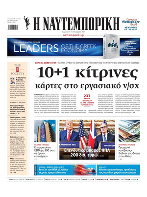 Naftemporiki