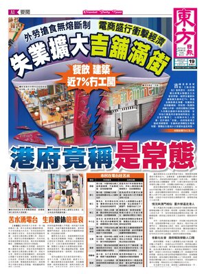 Oriental Daily News