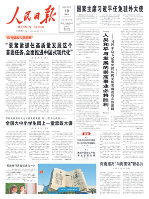 People's Daily