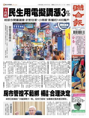 United Daily News